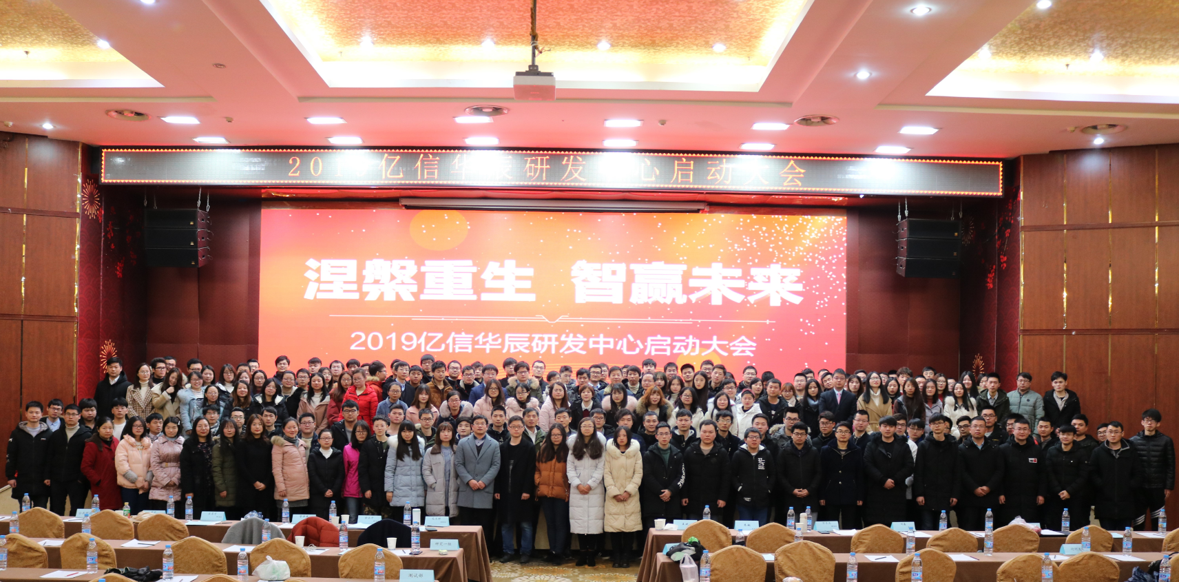 億信華辰2019年研發(fā)中心啟動大會圓滿舉行 億信華辰2019年研發(fā)中心啟動大會圓滿舉行