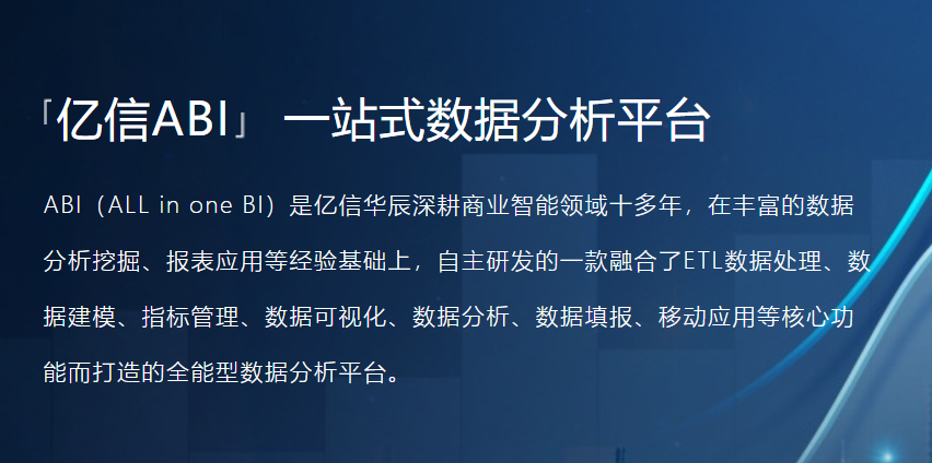BI系統(tǒng)是什么系統(tǒng) BI系統(tǒng)是什么系統(tǒng)