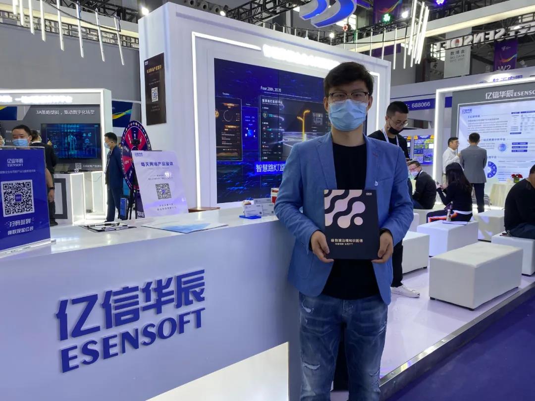 好戲連臺(tái)!來(lái)看2021數(shù)博會(huì)上的億信華辰 好戲連臺(tái)!來(lái)看2021數(shù)博會(huì)上的億信華辰