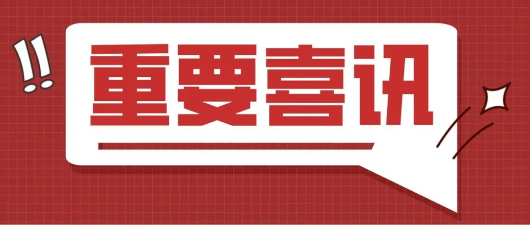 億信華辰再次獲評“北京軟件核心競爭力創新型企業” 億信華辰再次獲評“北京軟件核心競爭力創新型企業”
