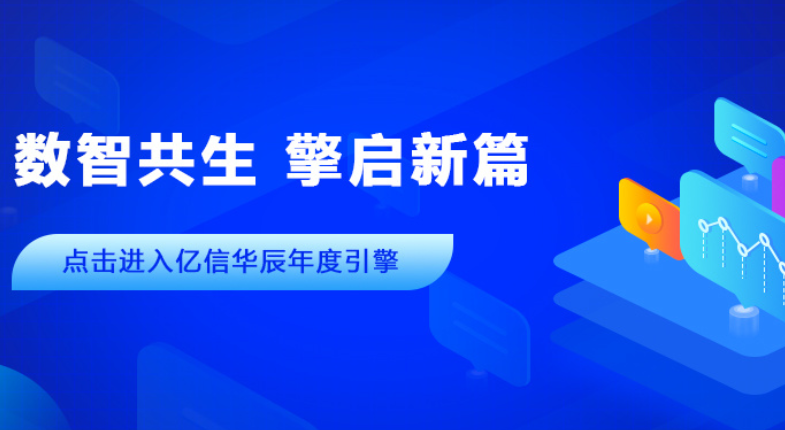2022年帷幕落下,2023年已開新篇。 2022年帷幕落下,2023年已開新篇。