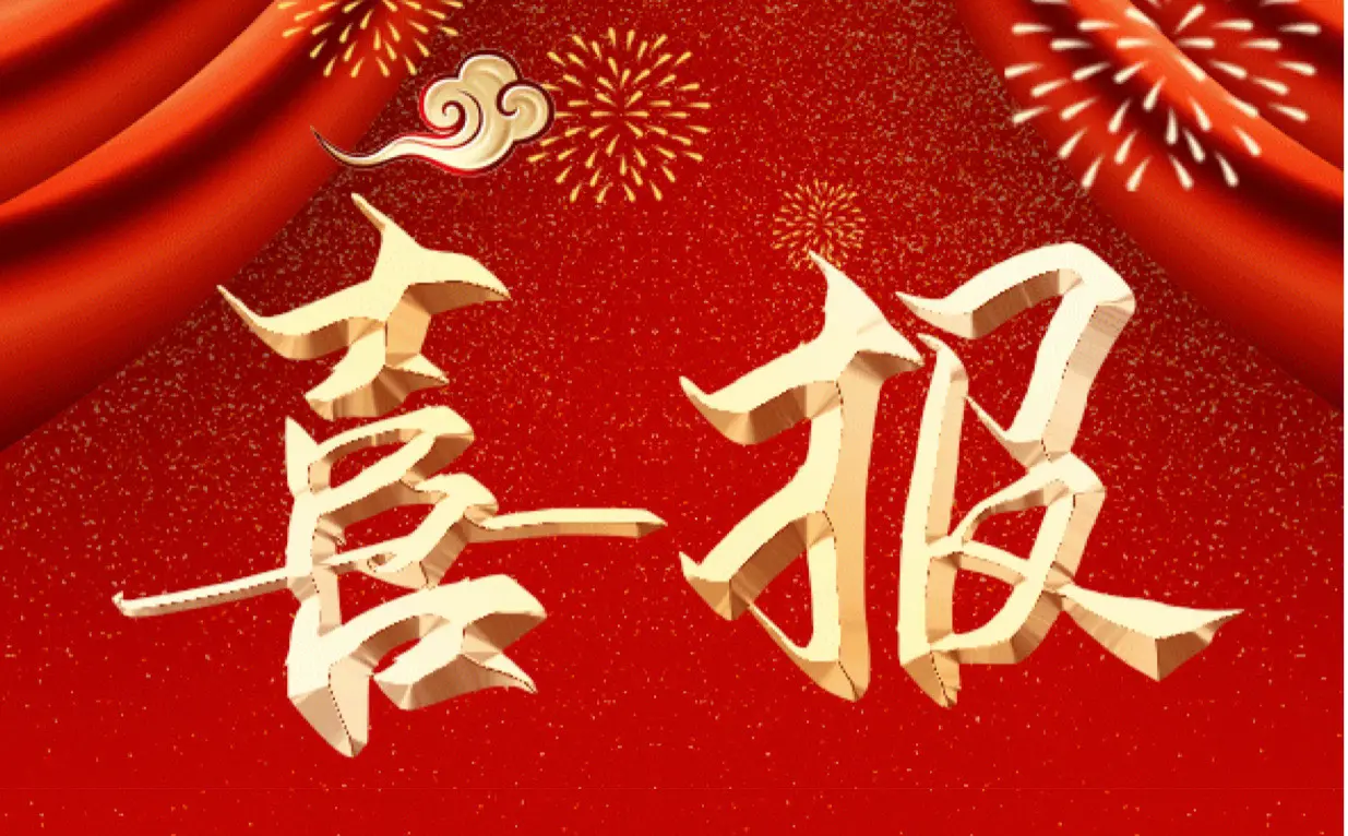 實力彰顯!億信華辰獲評“大數據產業國產化優秀代表廠商” 實力彰顯!億信華辰獲評“大數據產業國產化優秀代表廠商”