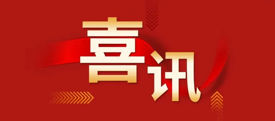 億信華辰第四次榮獲 “2023北京軟件核心競爭力企業” 億信華辰第四次榮獲 “2023北京軟件核心競爭力企業”