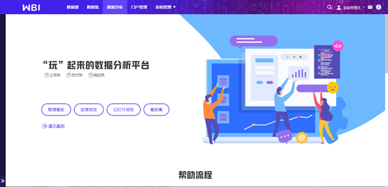 豌豆BI 3.1發(fā)布 豌豆BI 3.1發(fā)布