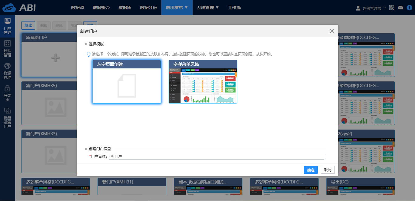 強大的數據整合 強大的數據整合