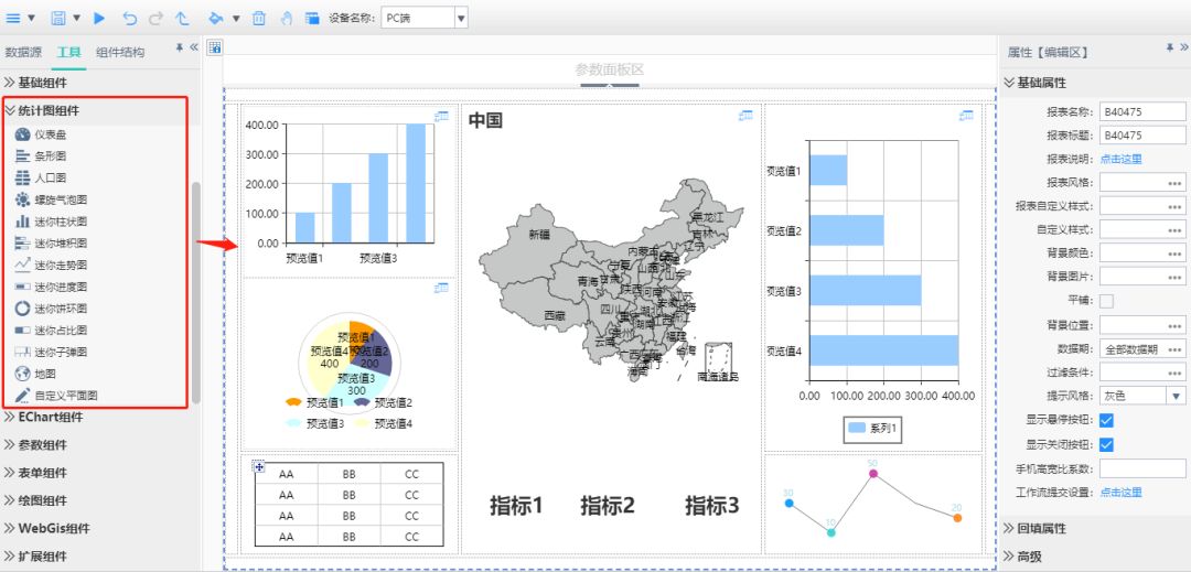 領(lǐng)導(dǎo)駕駛艙制作步驟3組件選擇 領(lǐng)導(dǎo)駕駛艙制作步驟3組件選擇