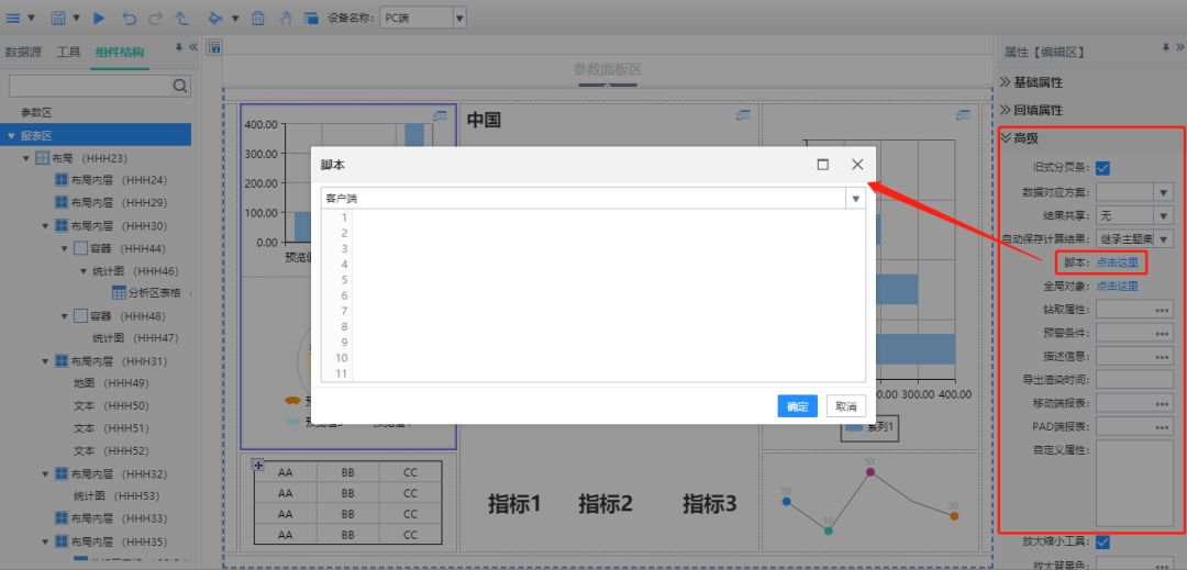 領(lǐng)導(dǎo)駕駛艙制作步驟5整體美化 領(lǐng)導(dǎo)駕駛艙制作步驟5整體美化