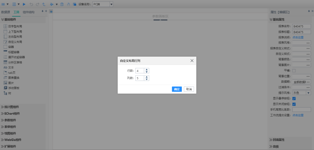領(lǐng)導(dǎo)駕駛艙制作步驟2整體布局開發(fā) 領(lǐng)導(dǎo)駕駛艙制作步驟2整體布局開發(fā)