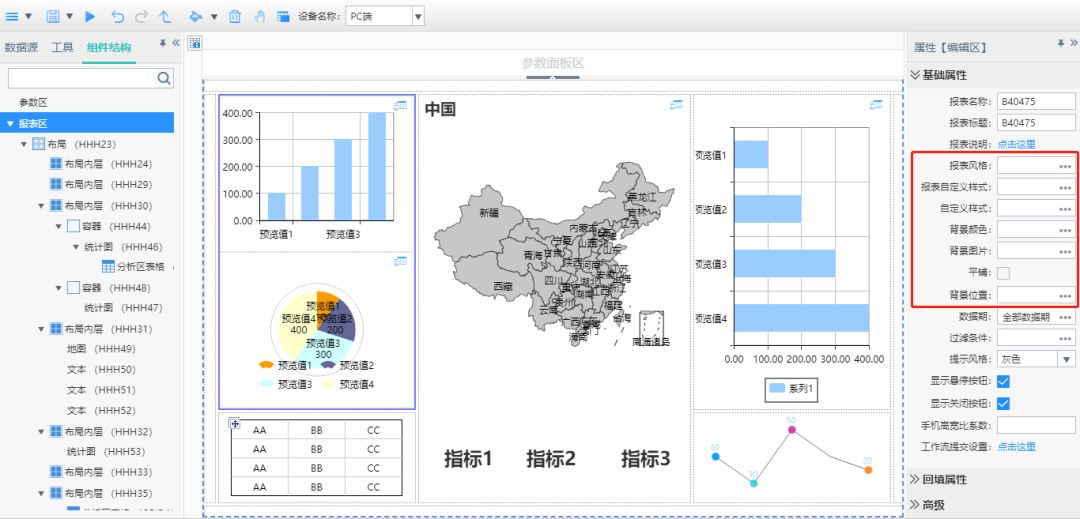 領(lǐng)導(dǎo)駕駛艙制作步驟5整體美化 領(lǐng)導(dǎo)駕駛艙制作步驟5整體美化