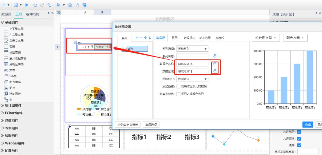 領(lǐng)導(dǎo)駕駛艙制作步驟4添加指標(biāo) 領(lǐng)導(dǎo)駕駛艙制作步驟4添加指標(biāo)