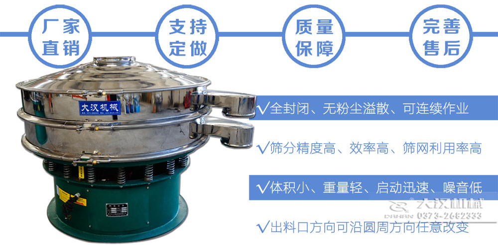 石墨粉振動篩分機特點 石墨粉振動篩分機特點